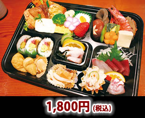 1,500円のお弁当