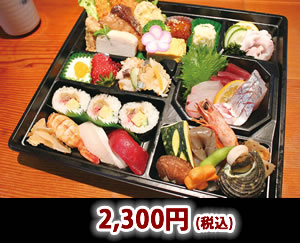 2,000円のお弁当