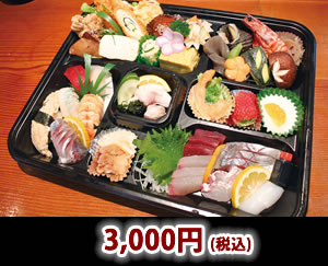 2,500円のお弁当