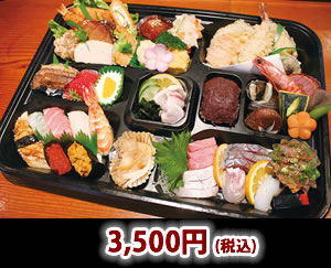 3,000円のお弁当