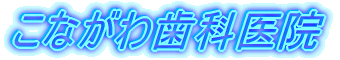 ���Ȃ��펕�Ȉ�@