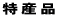 �P�n�Ε� 
